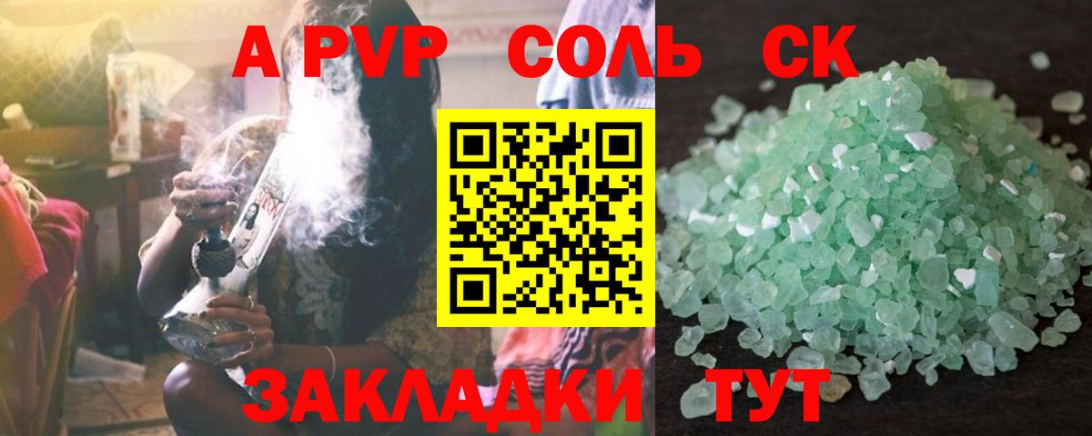 Альфа ПВП Crystall  Вход с VPN  Нижний Тагил  APVP мука  Альфа ПВП мука 