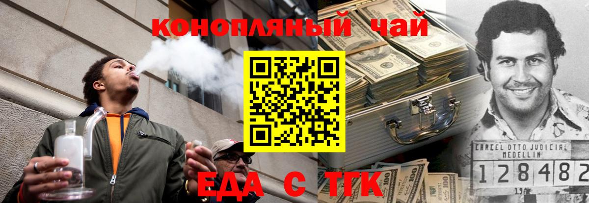 Печенье с ТГК конопля  Вход с VPN  Нижний Тагил 