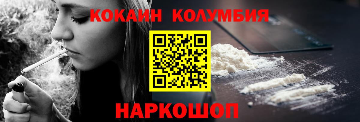 КОКАИН Эквадор Нижний Тагил