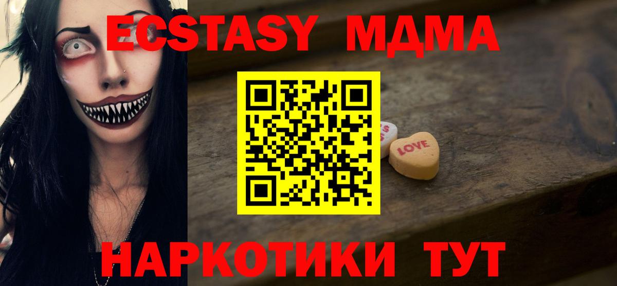 ЭКСТАЗИ ешки Нижний Тагил