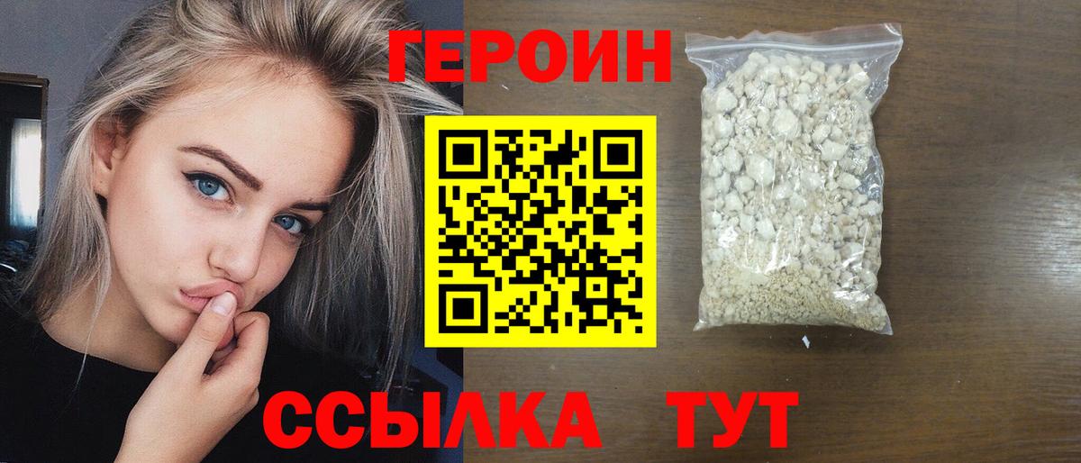 Нижний Тагил  ГЕРОИН гречка  Вход с VPN 