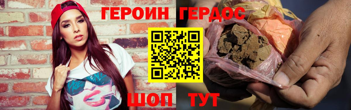 ГЕРОИН Афган Нижний Тагил