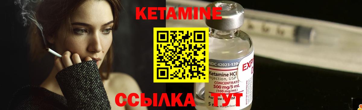 Кетамин ketamine  Вход с VPN  Кетамин VHQ  Нижний Тагил 