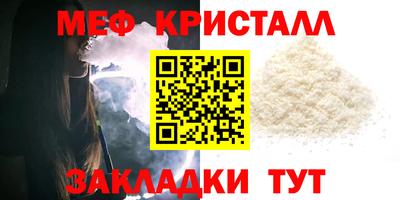 меф Усть-Джегута