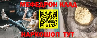 меф Усть-Джегута