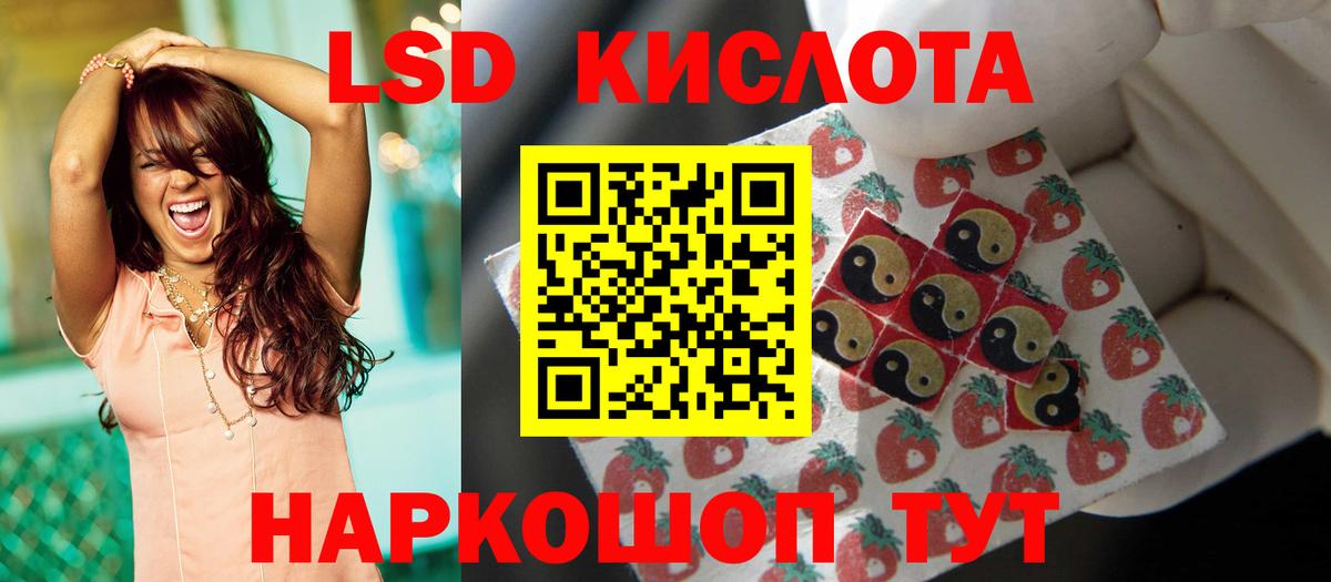 Лсд 25 экстази кислота Нижний Тагил