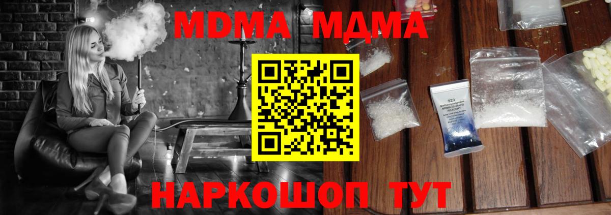 MDMA Molly  MDMA кристаллы  Вход с VPN  Нижний Тагил 
