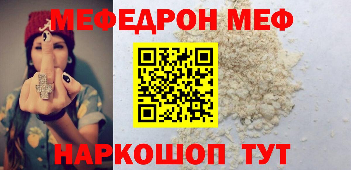 Меф кристаллы Нижний Тагил