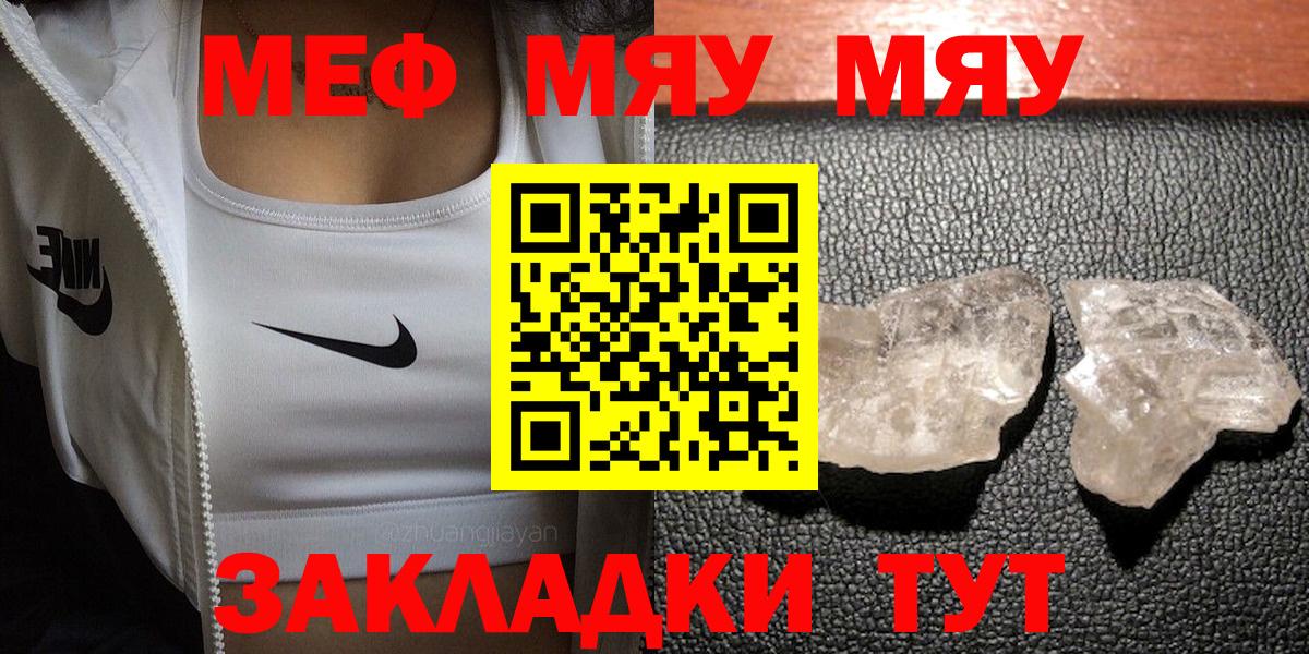 МЕФ мяу мяу  Меф  Мефедрон  Нижний Тагил  МЕФ mephedrone  купить наркоту  Вход с VPN 
