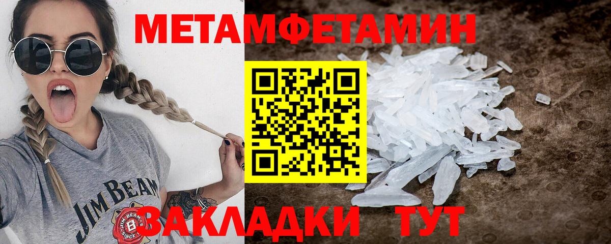 МЕТАМФЕТАМИН мет  Вход с VPN  Нижний Тагил 