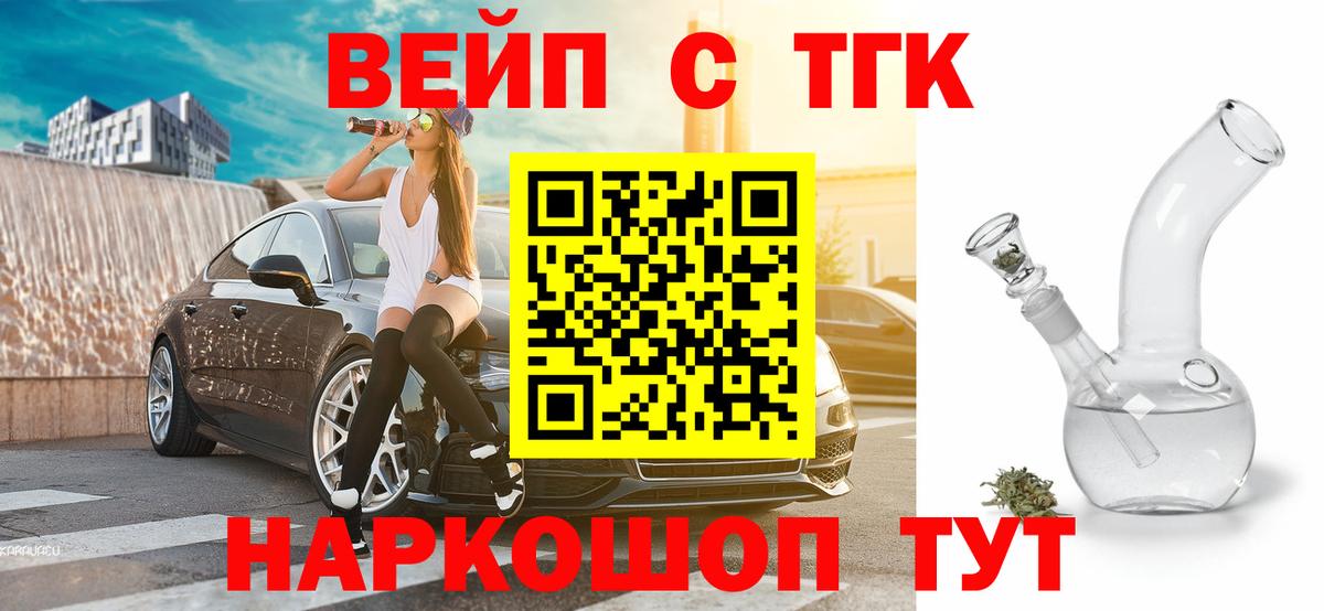 Дистиллят ТГК вейп с тгк Нижний Тагил