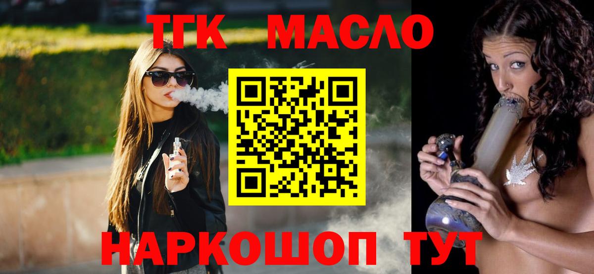 Дистиллят ТГК гашишное масло  MEGA вход  ТГК вейп с тгк  Нижний Тагил  Вход с VPN 